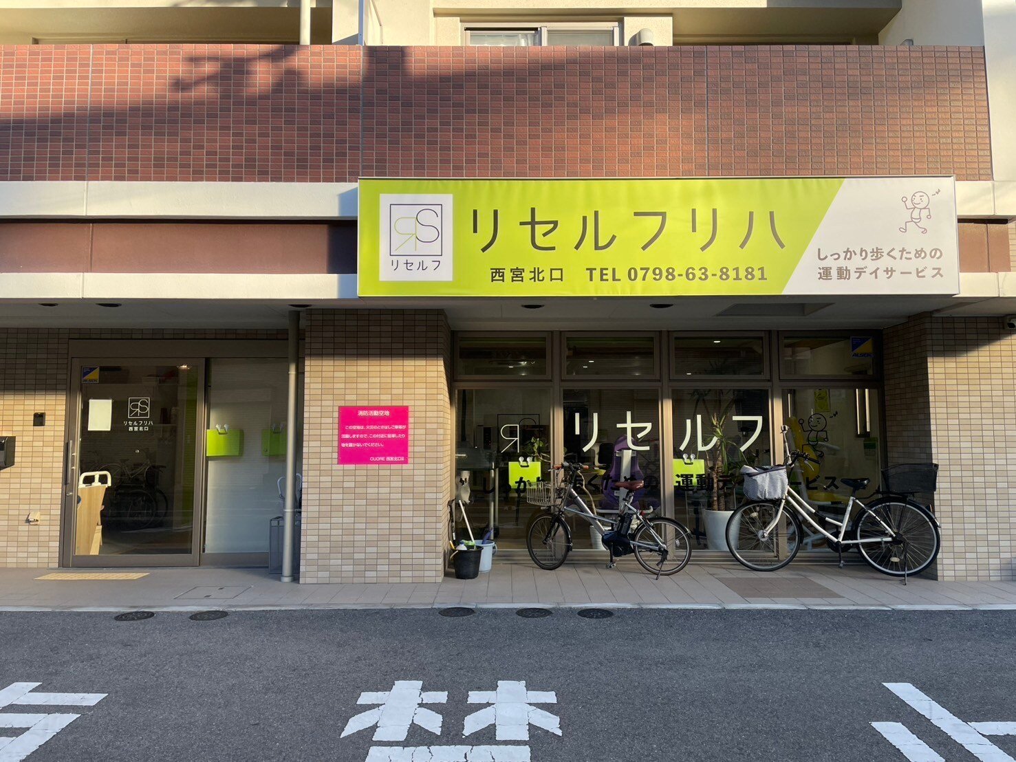 西北外観
